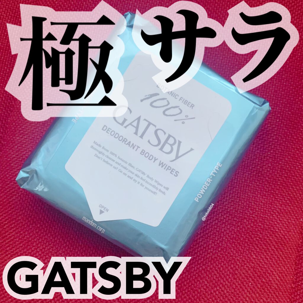 さらさらデオドラントボディーペーパー クールシトラス/ギャツビー/ボディシートを使ったクチコミ(1枚目)