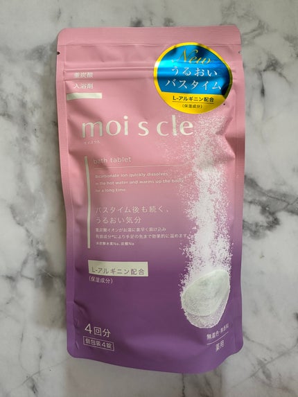 重炭酸入浴剤 moi s cle /アイリスオーヤマ/炭酸系入浴剤を使ったクチコミ(1枚目)