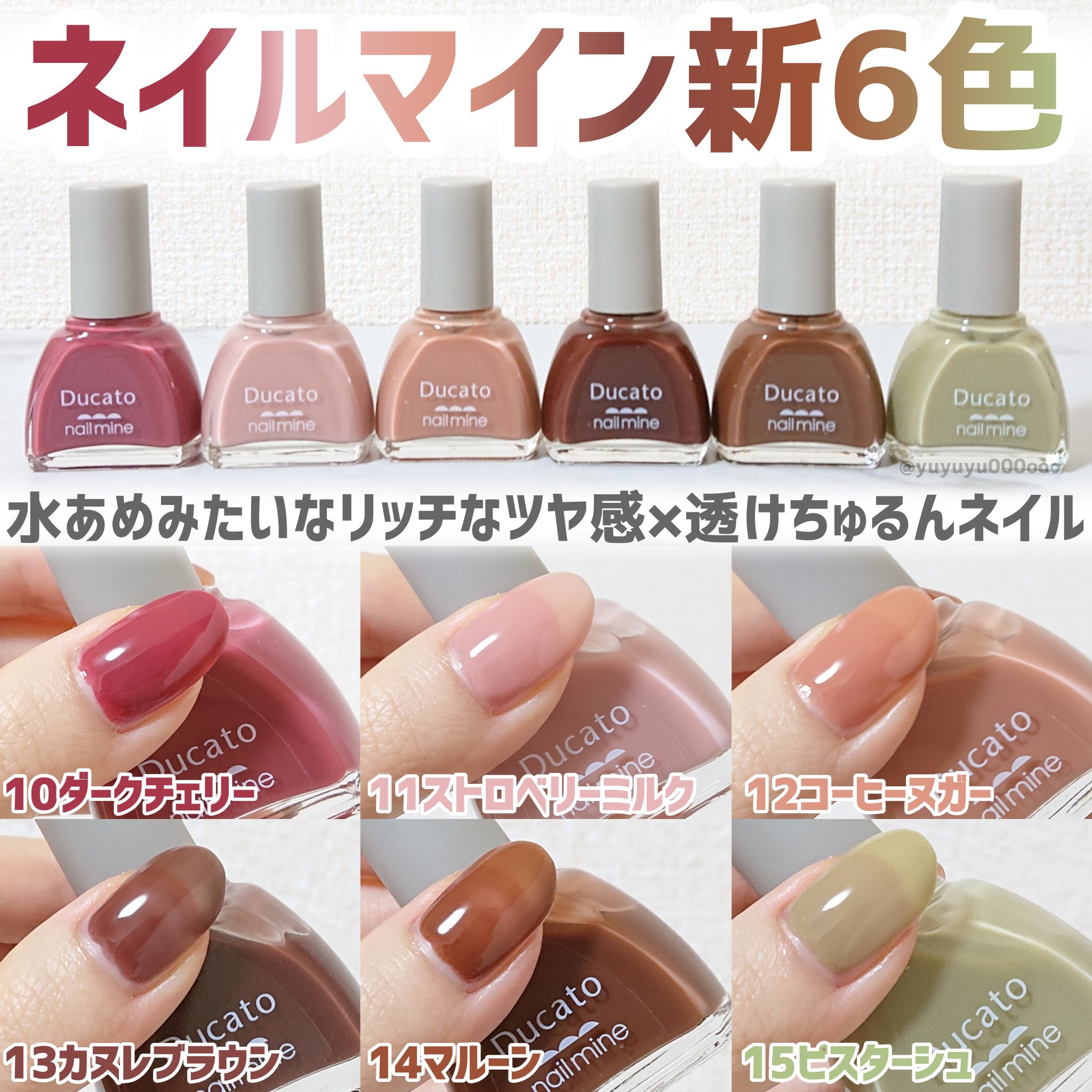 ネイルマイン/デュカート/マニキュアを使ったクチコミ（1枚目）