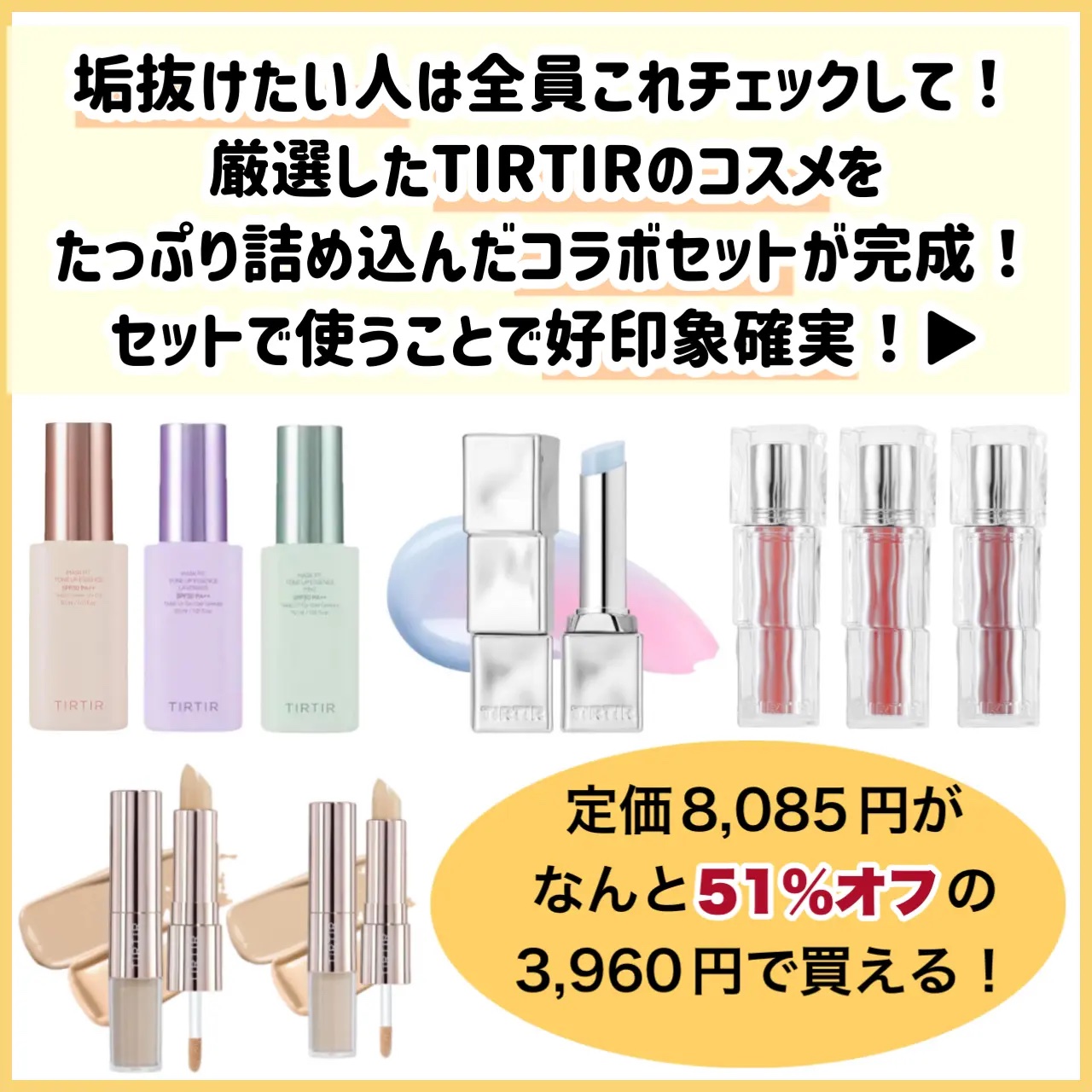 ウォーターメロウリップバーム/TIRTIR(ティルティル)/リップバームを使ったクチコミ（2枚目）