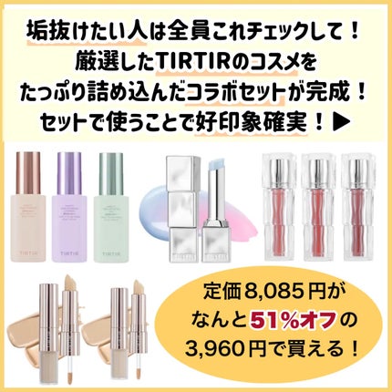 マスクフィットオールカバーデュアルコンシーラー/TIRTIR(ティルティル)/コンシーラーを使ったクチコミ(2枚目)