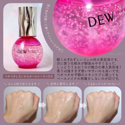キャビアドットブースター/DEW/ブースター・導入液を使ったクチコミ(4枚目)