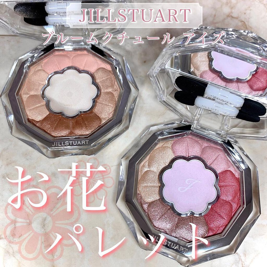 ジルスチュアート ブルームクチュール アイズ/JILL STUART/アイシャドウパレットを使ったクチコミ（1枚目）