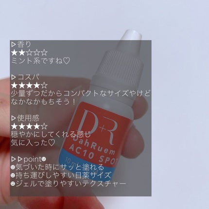 DR. アーク10スポットジェル/Leaders Clinie(リーダーズ)/その他スキンケアを使ったクチコミ(4枚目)
