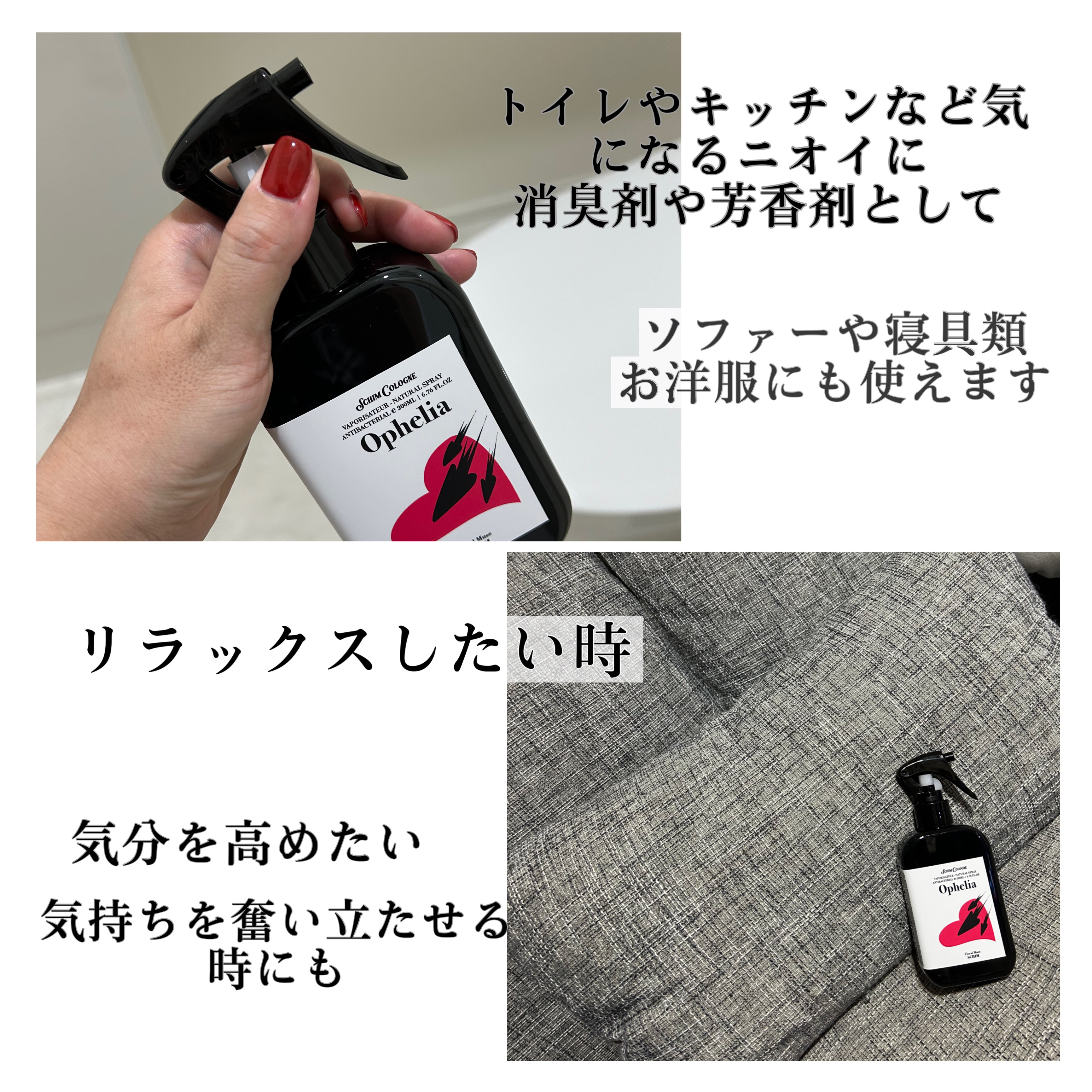 ルーム＆ファブリックスプレー PSYCHE/SCHIM/ルームフレグランスを使ったクチコミ（3枚目）