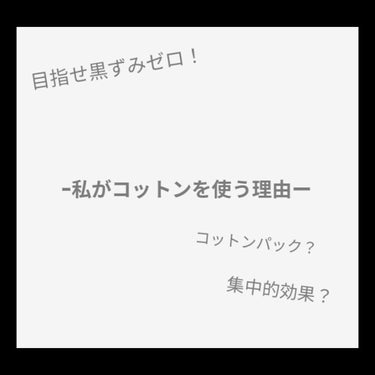 カットコットン（新）/無印良品/コットンを使ったクチコミ（1枚目）