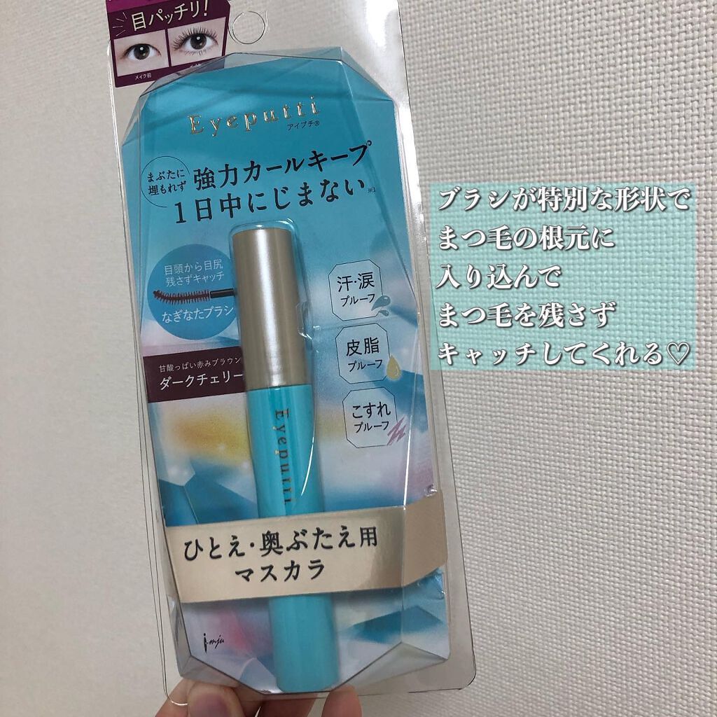 ひとえ・奥ぶたえ用カーラー/アイプチ®/ビューラーを使ったクチコミ(4枚目)
