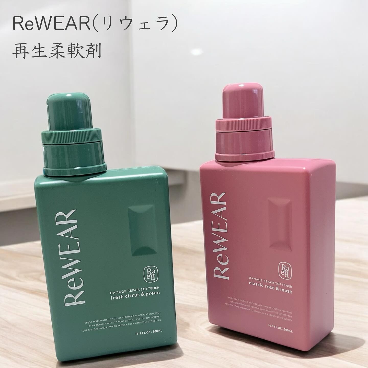 再生柔軟剤　フレッシュシトラス＆グリーン/ReWEAR/柔軟剤を使ったクチコミ（1枚目）