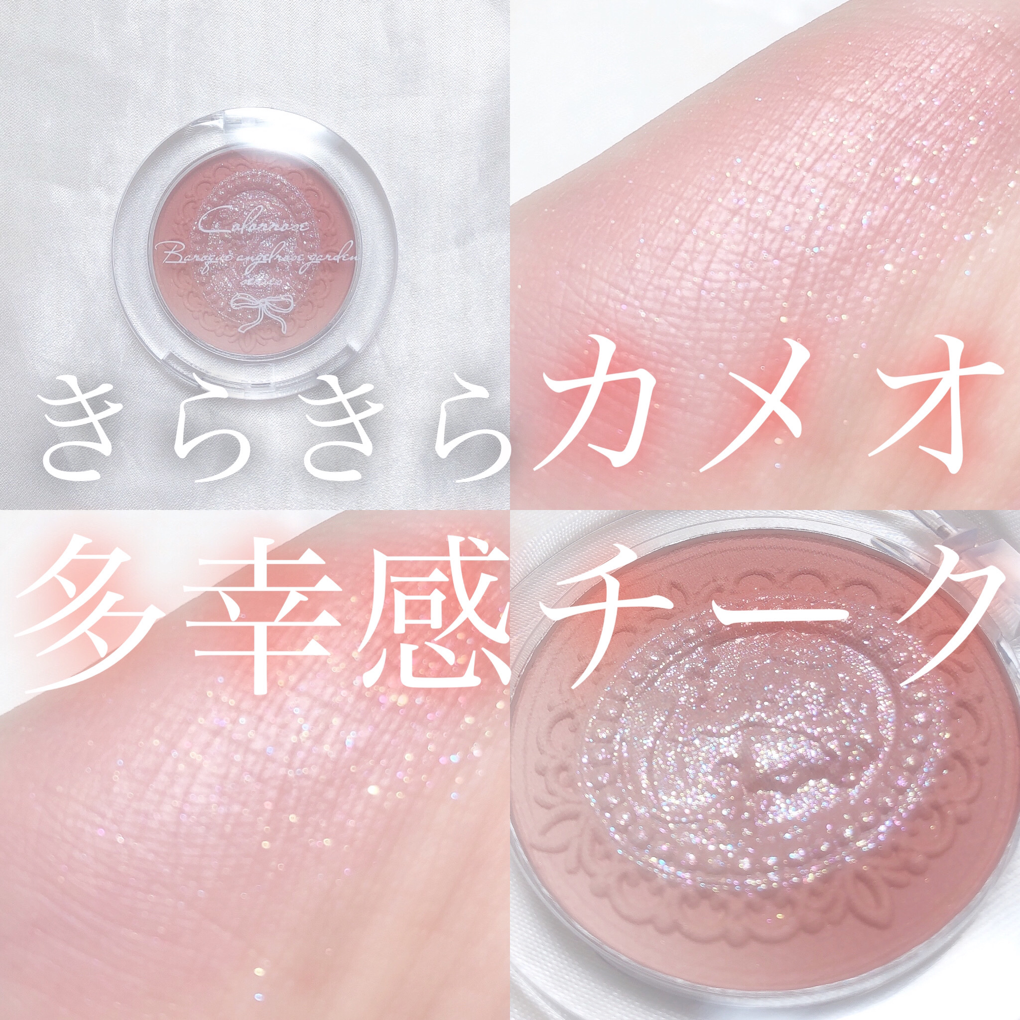 グラデーションエンボスチーク/COLORROSE/パウダーチークを使ったクチコミ（1枚目）