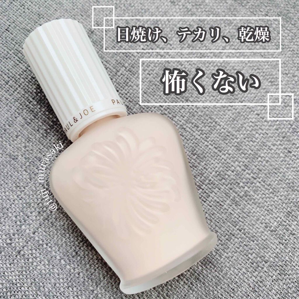 プロテクティング ファンデーション プライマー /PAUL & JOE BEAUTE/化粧下地を使ったクチコミ(1枚目)