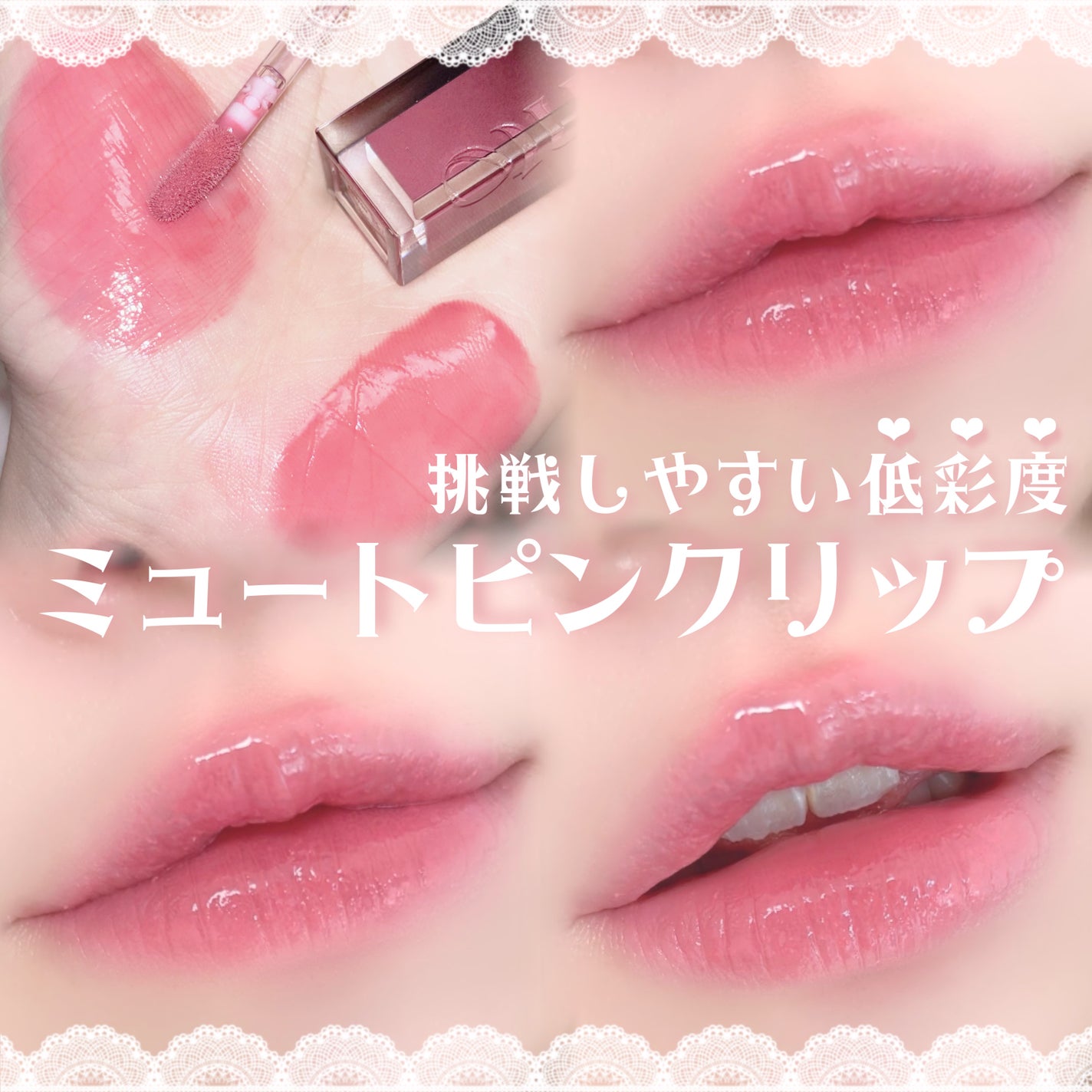 ディープキスド プランピング リップエナメル/Dinto/リップグロスを使ったクチコミ(1枚目)