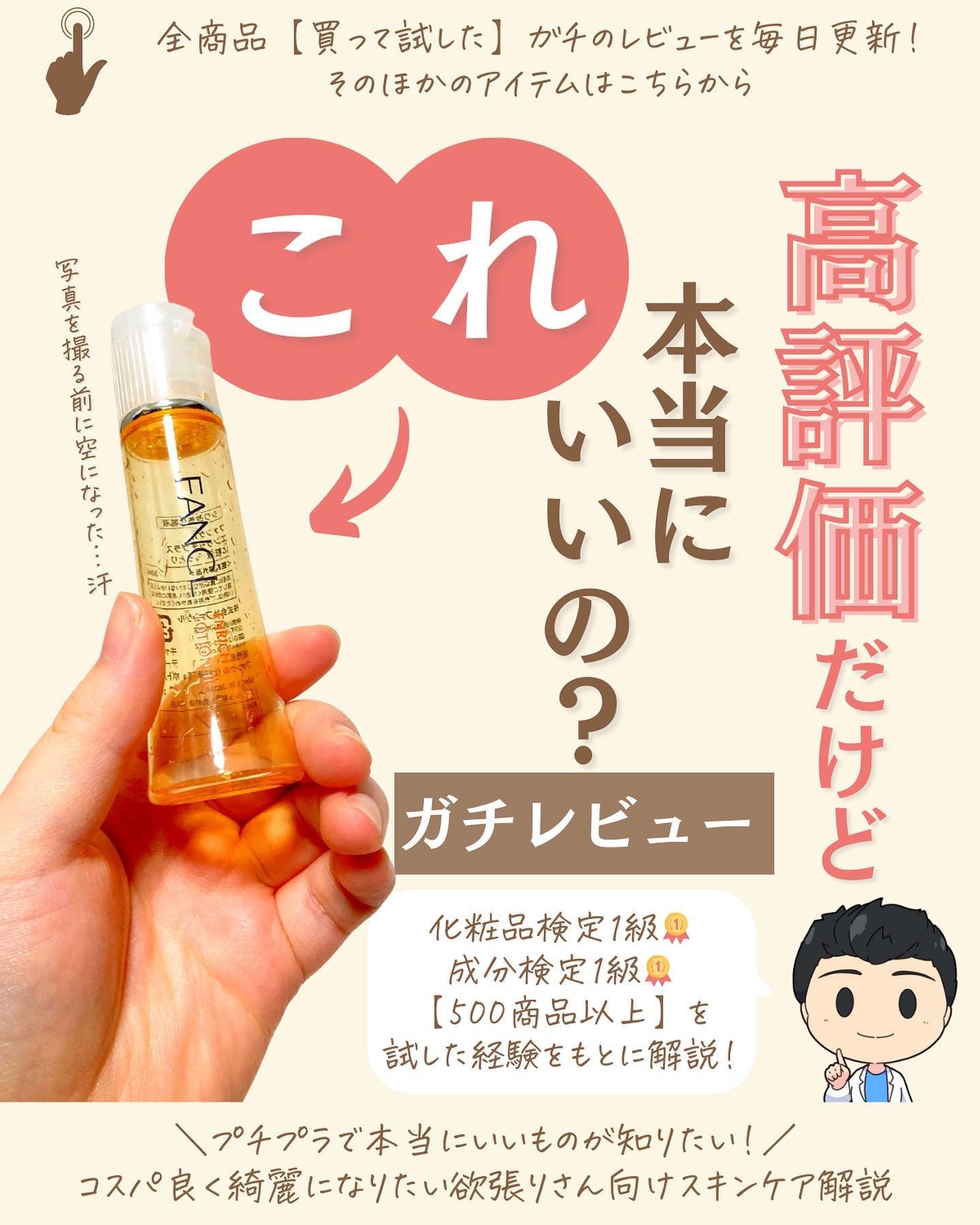 を使ったクチコミ（1枚目）