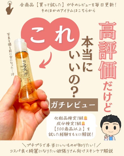 を使ったクチコミ(1枚目)