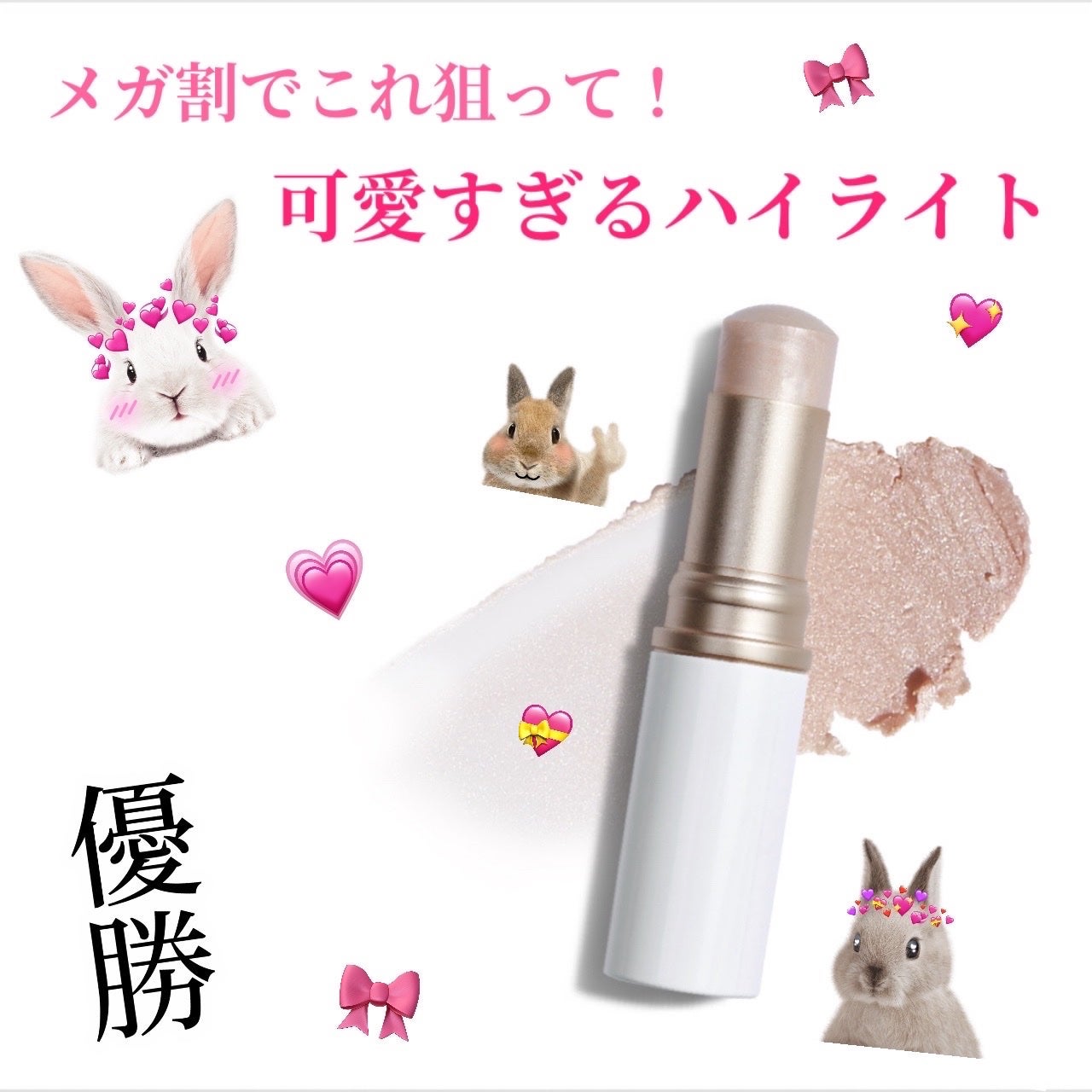 トゥルーディメンションラディアンスバーム/hince/スティックハイライトを使ったクチコミ(1枚目)