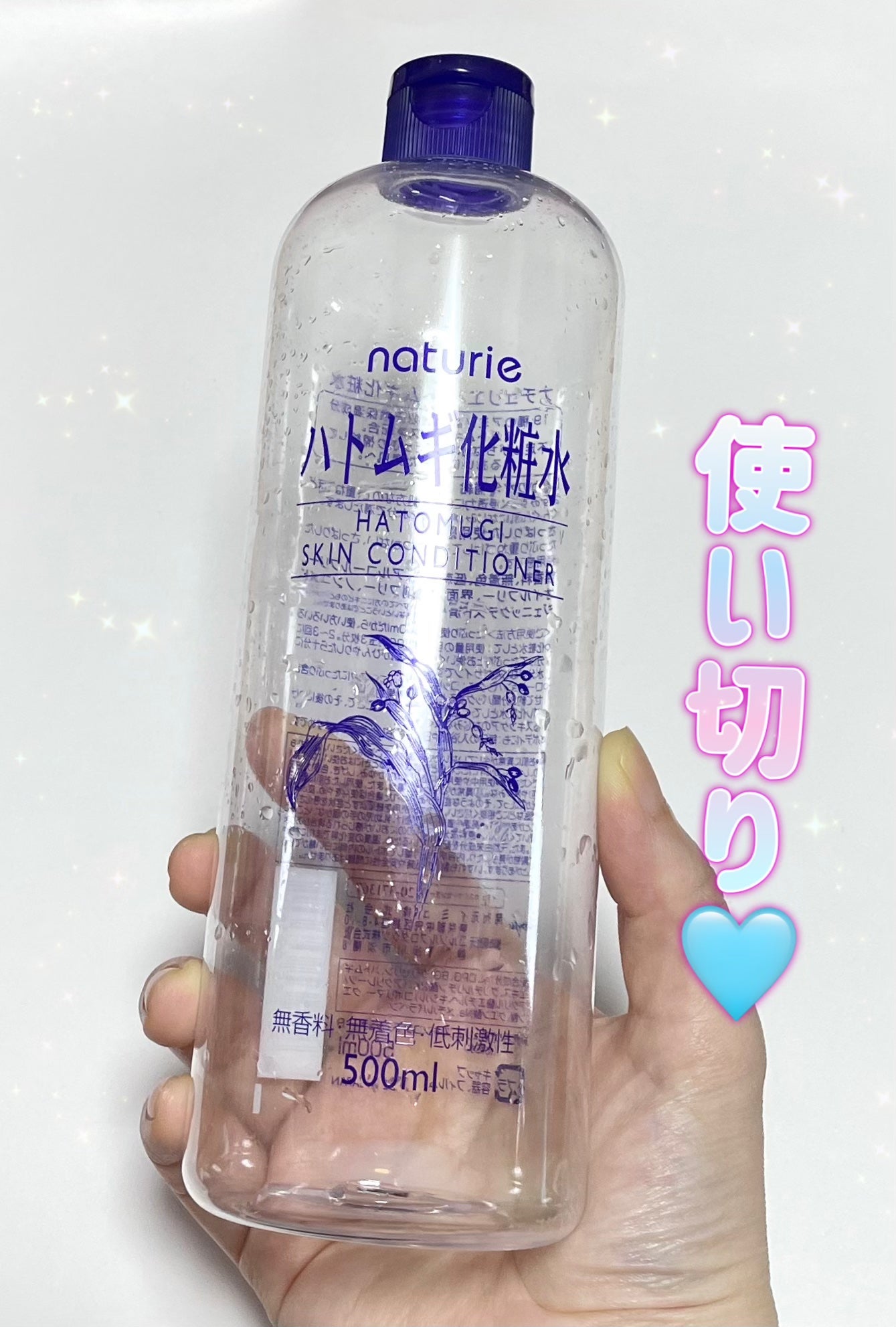 ハトムギ化粧水(ナチュリエ スキンコンディショナー R )/ナチュリエ/化粧水を使ったクチコミ(1枚目)