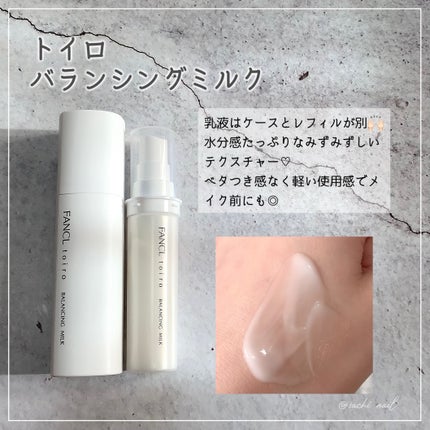 トイロ バランシングドロップ<医薬部外品>(化粧液)/ファンケル/化粧水を使ったクチコミ(3枚目)
