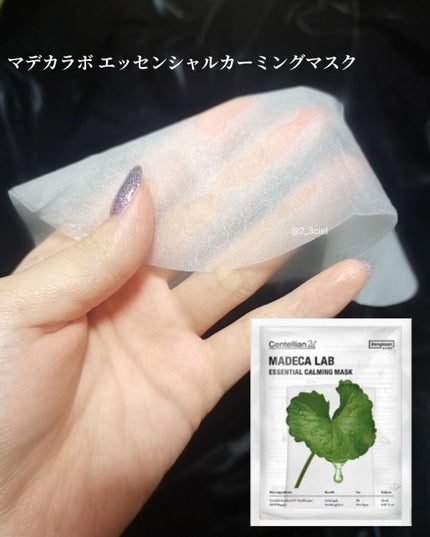 マデカバイタルカプセルセラム/センテリアン24/美容液を使ったクチコミ(6枚目)