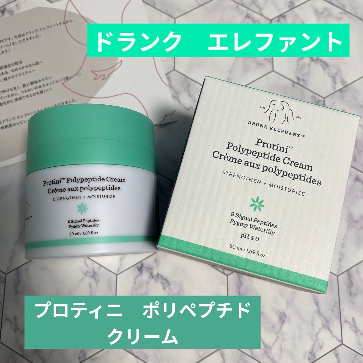 プロティニ ポリペプチド クリーム/Drunk Elephant/フェイスクリームを使ったクチコミ(1枚目)