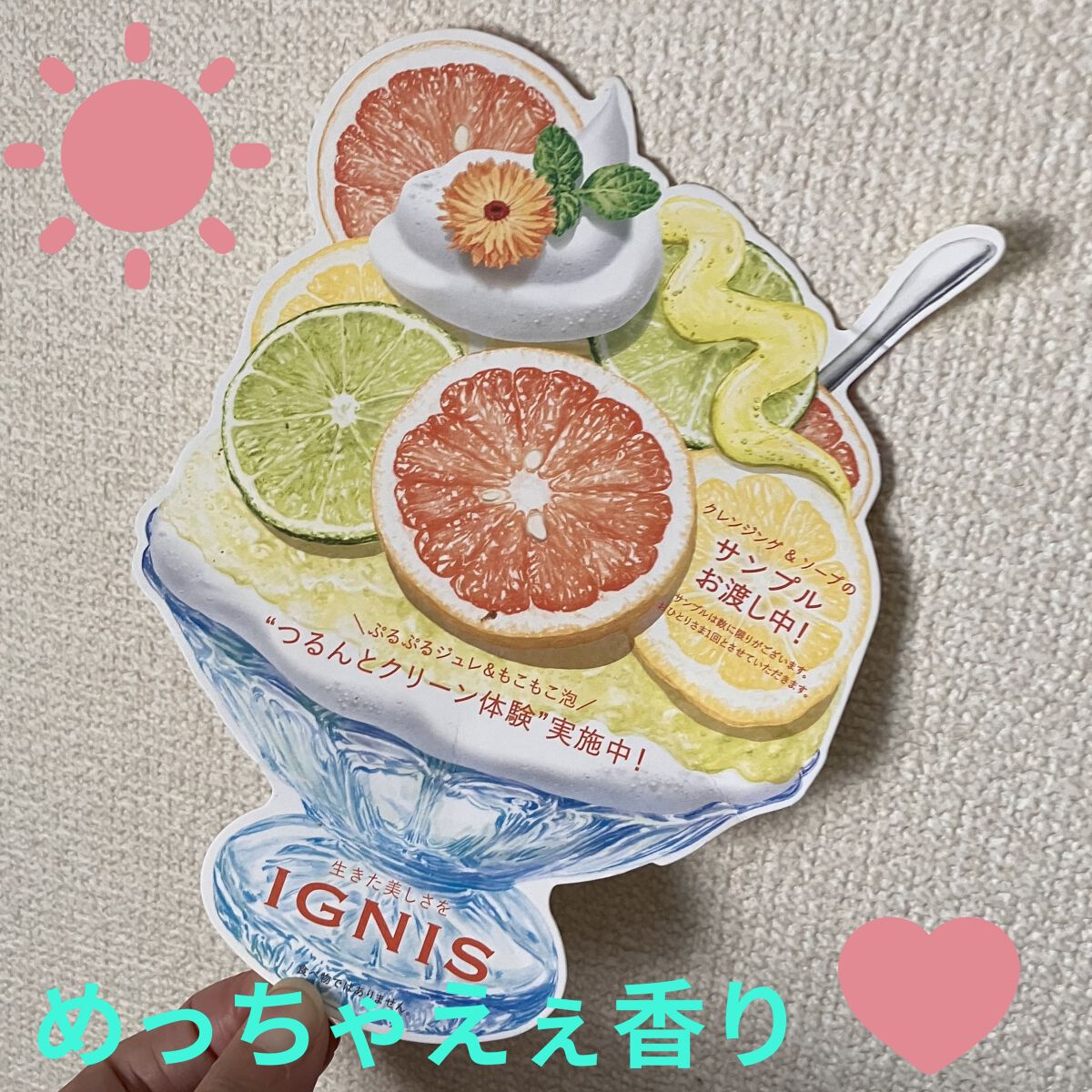 サニーサワー ソープ/IGNIS/洗顔フォームを使ったクチコミ（1枚目）