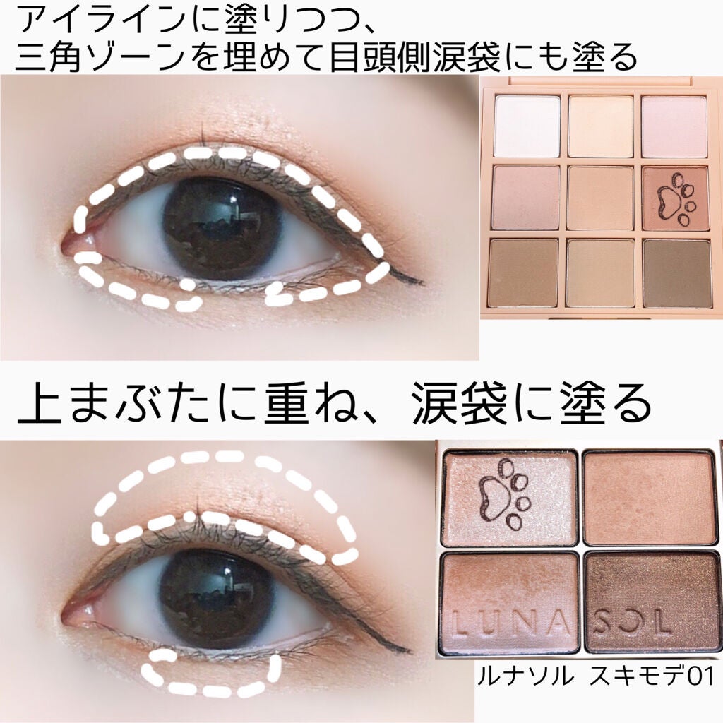 スキンモデリングアイズ/LUNASOL/アイシャドウパレットを使ったクチコミ(3枚目)