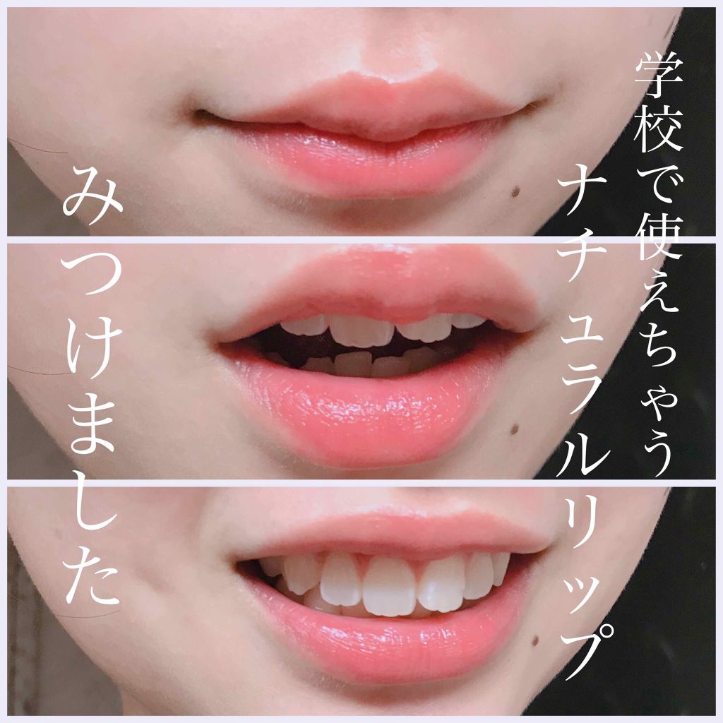 CCパーソナルリップクリーム/KATE/リップケアを使ったクチコミ（1枚目）