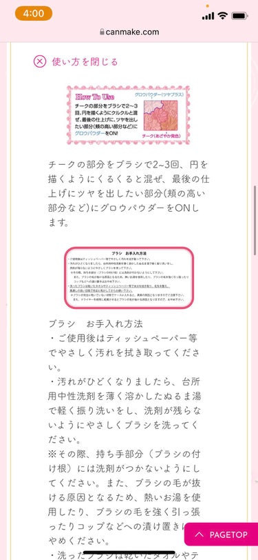 グロウフルールチークス/キャンメイク/パウダーチークを使ったクチコミ（7枚目）