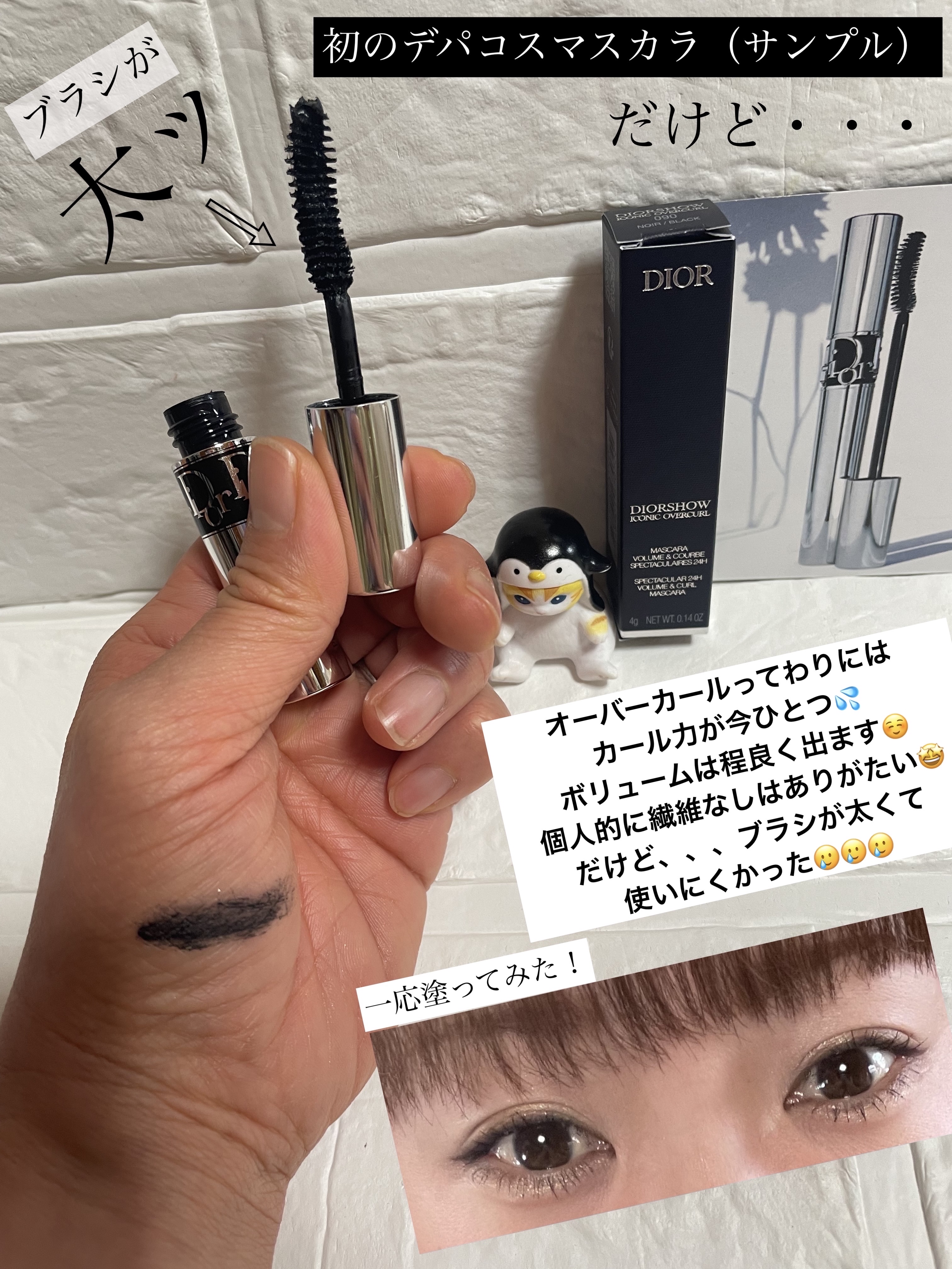 マスカラ　ディオールショウ　アイコニック　オーバーカール　264 : Christian Dior クリスチャンディオール マスカラ