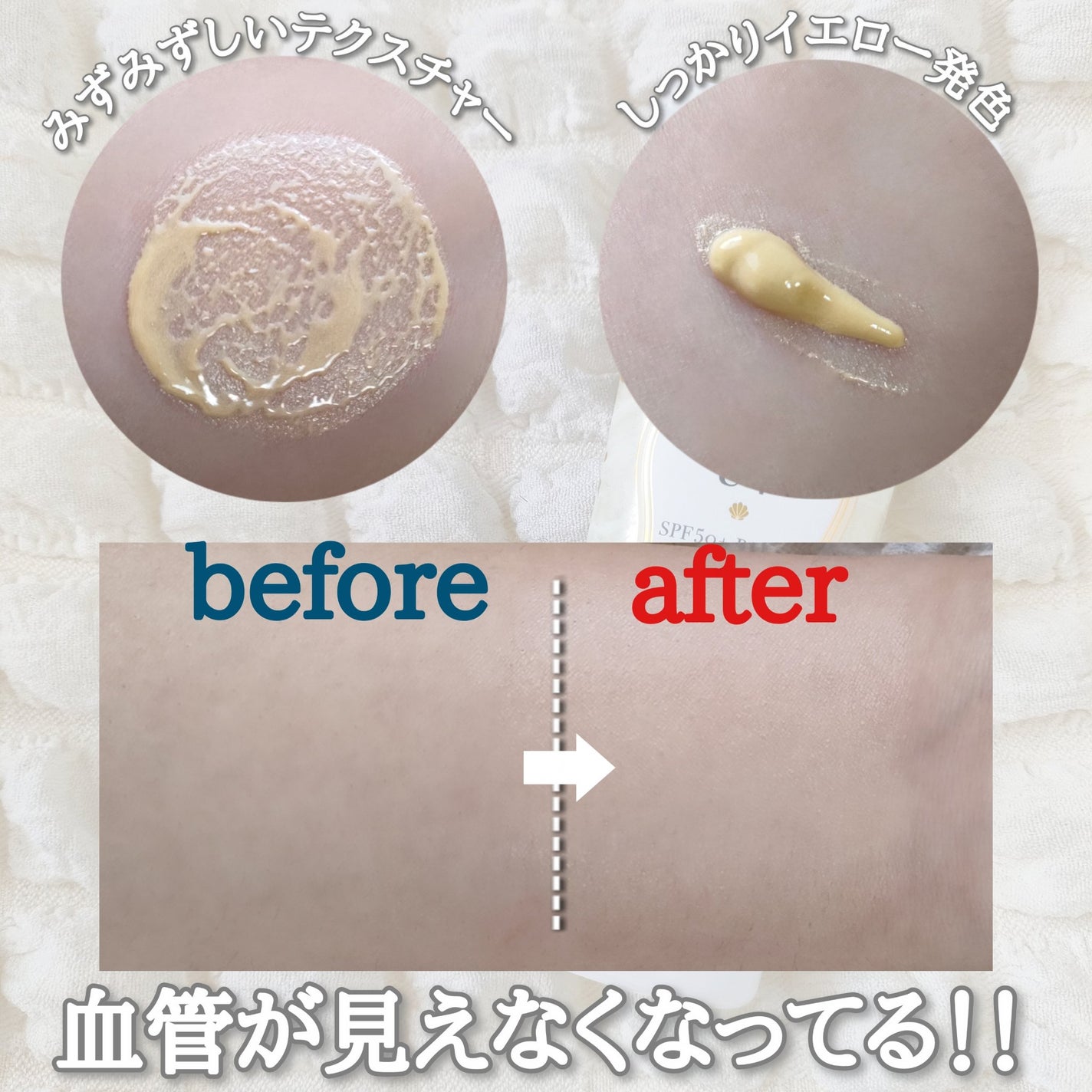 マーメイドスキンジェルUV/キャンメイク/日焼け止めジェルを使ったクチコミ(2枚目)