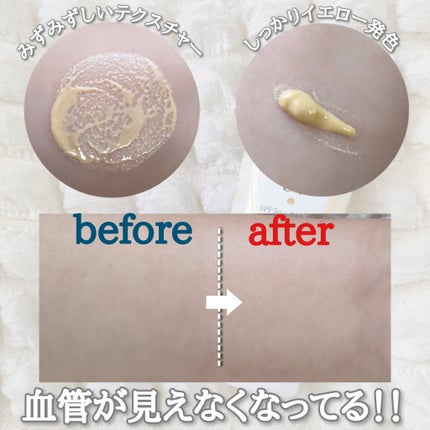 マーメイドスキンジェルUV/キャンメイク/日焼け止めジェルを使ったクチコミ(2枚目)