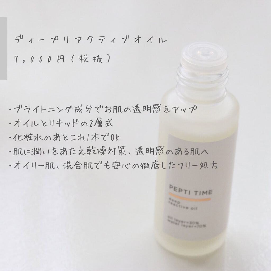 おリボンママ on LIPS 「【 PeptiTime♡】\菊地亜美さんプロデュー..」(4枚目)