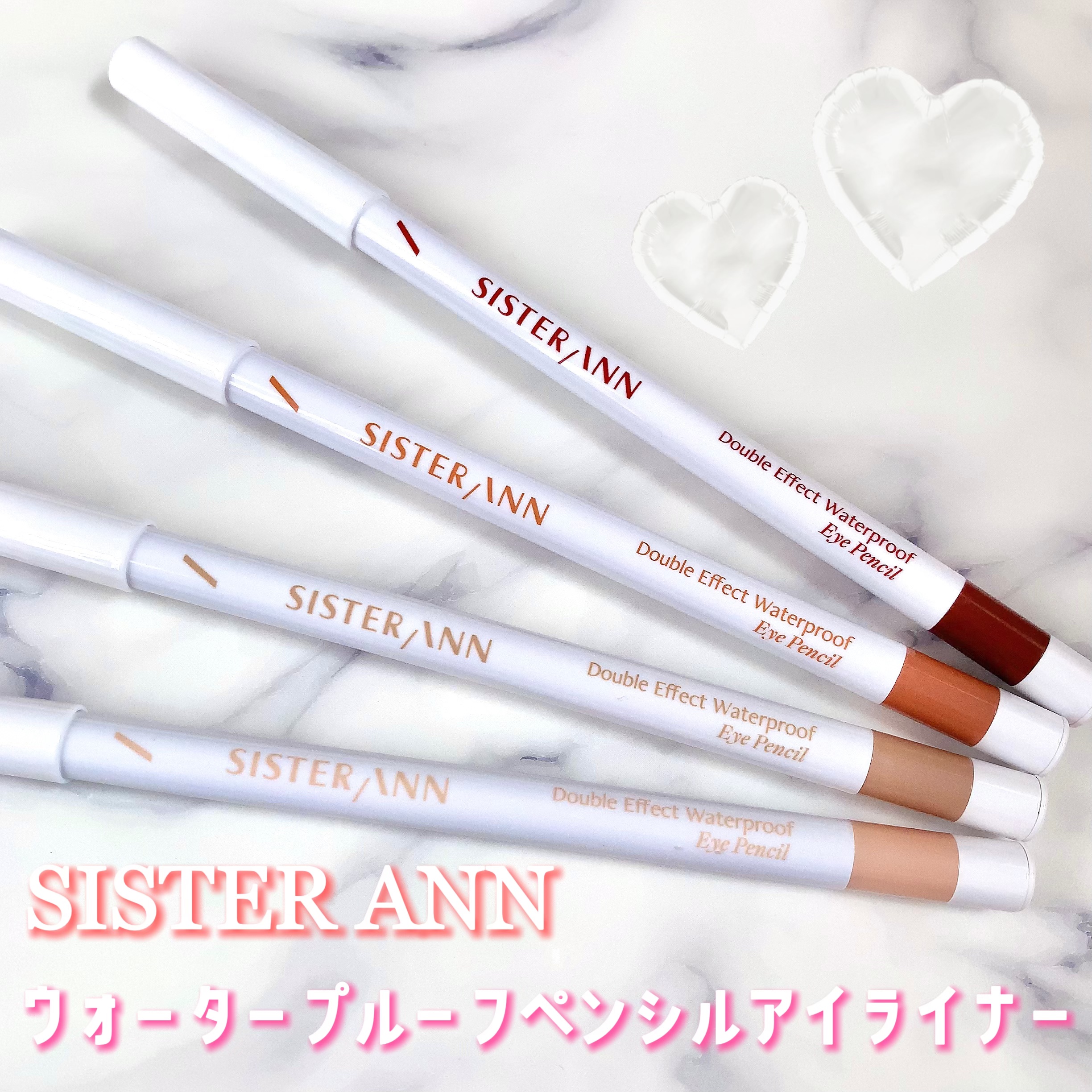 ウォータープルーフペンシルアイライナー/SISTER ANN/ペンシルアイライナーを使ったクチコミ（1枚目）