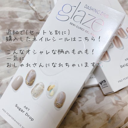 GLAZE グレーズ 半硬化タイプジェルネイルシール/DASHINGDIVA MAGICPRESS/ネイルシールを使ったクチコミ(9枚目)