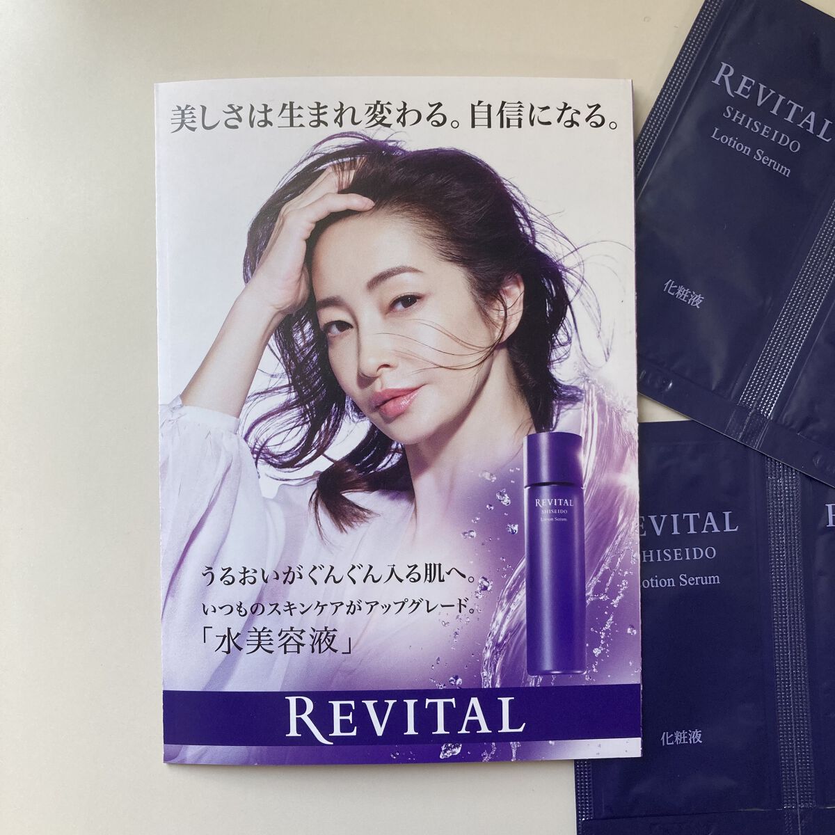 ローションセラム/リバイタル/美容液を使ったクチコミ（3枚目）