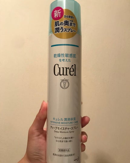 ディープモイスチャースプレー/キュレル/ミスト状化粧水を使ったクチコミ(1枚目)