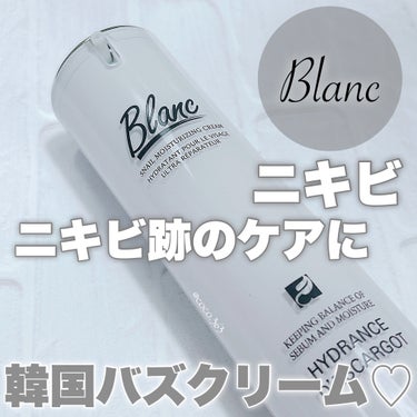 【PR】 本投稿は商品を無償提供により作成致しました。


韓国バズクリームめちゃくちゃよかった🥹♡


 【Blanc】
マジックカタツムリクリーム


︎︎︎︎︎︎☑︎EGFとカタツムリ粘液エキスの