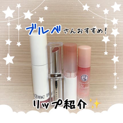 グラスティングメルティングバーム/rom&nd/リップバームを使ったクチコミ(1枚目)