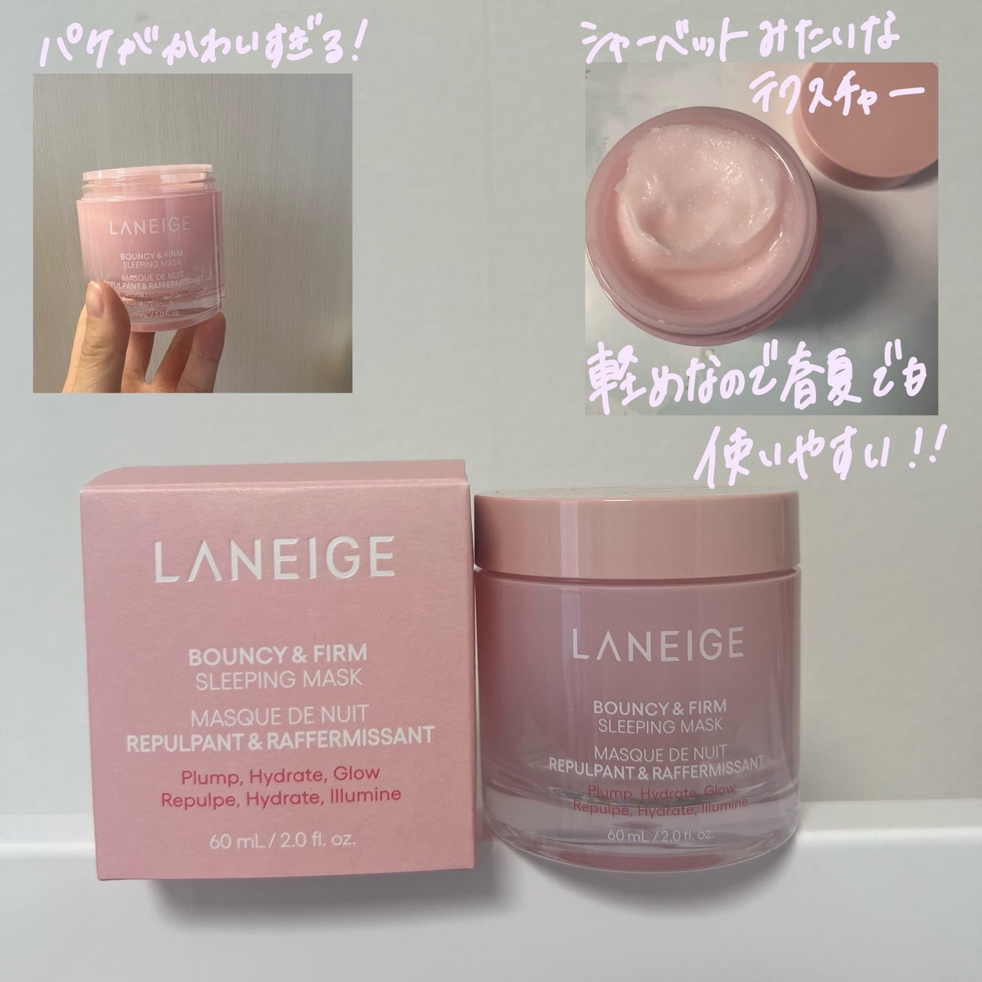 バウンシースリーピングマスク/LANEIGE/フェイスクリームを使ったクチコミ(2枚目)