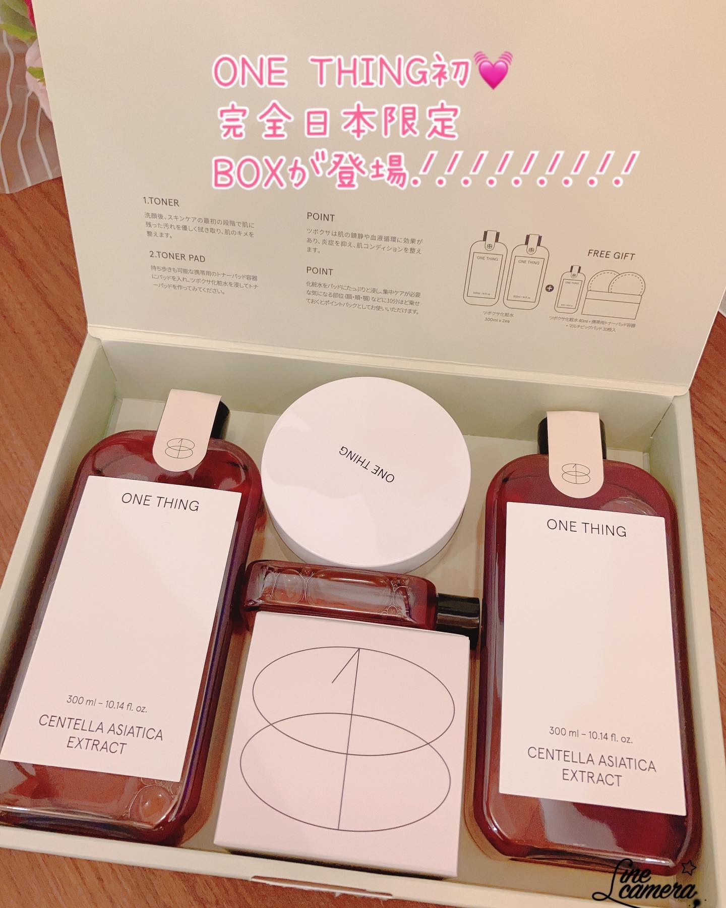 ツボクサ化粧水/ONE THING/化粧水を使ったクチコミ（1枚目）