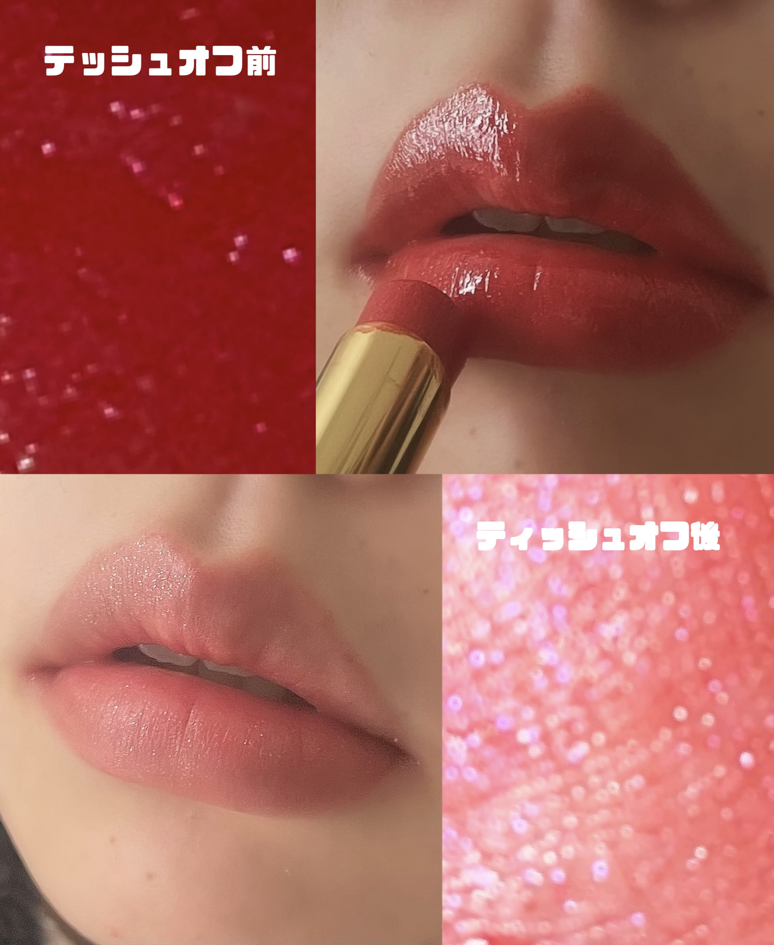 ルージュ ヴォリュプテ シャイン/YVES SAINT LAURENT BEAUTE/口紅を使ったクチコミ（3枚目）