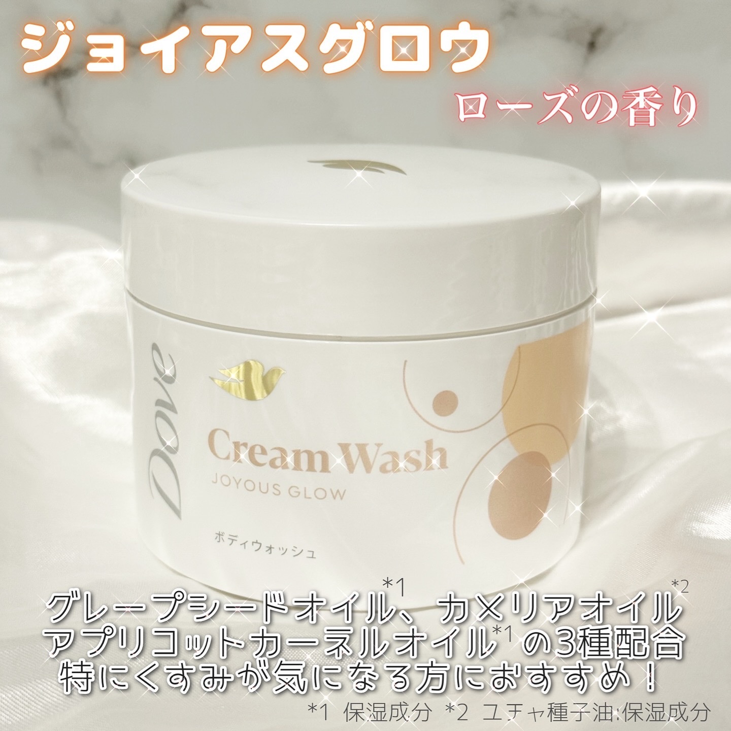 ダヴ クリームボディウォッシュ ジョイアスグロウ/ダヴ/ボディソープを使ったクチコミ（3枚目）