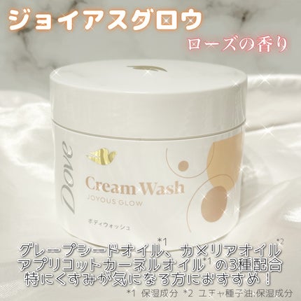 ダヴ クリームボディウォッシュ コンフォートモイスチャー/ダヴ/ボディソープを使ったクチコミ(3枚目)
