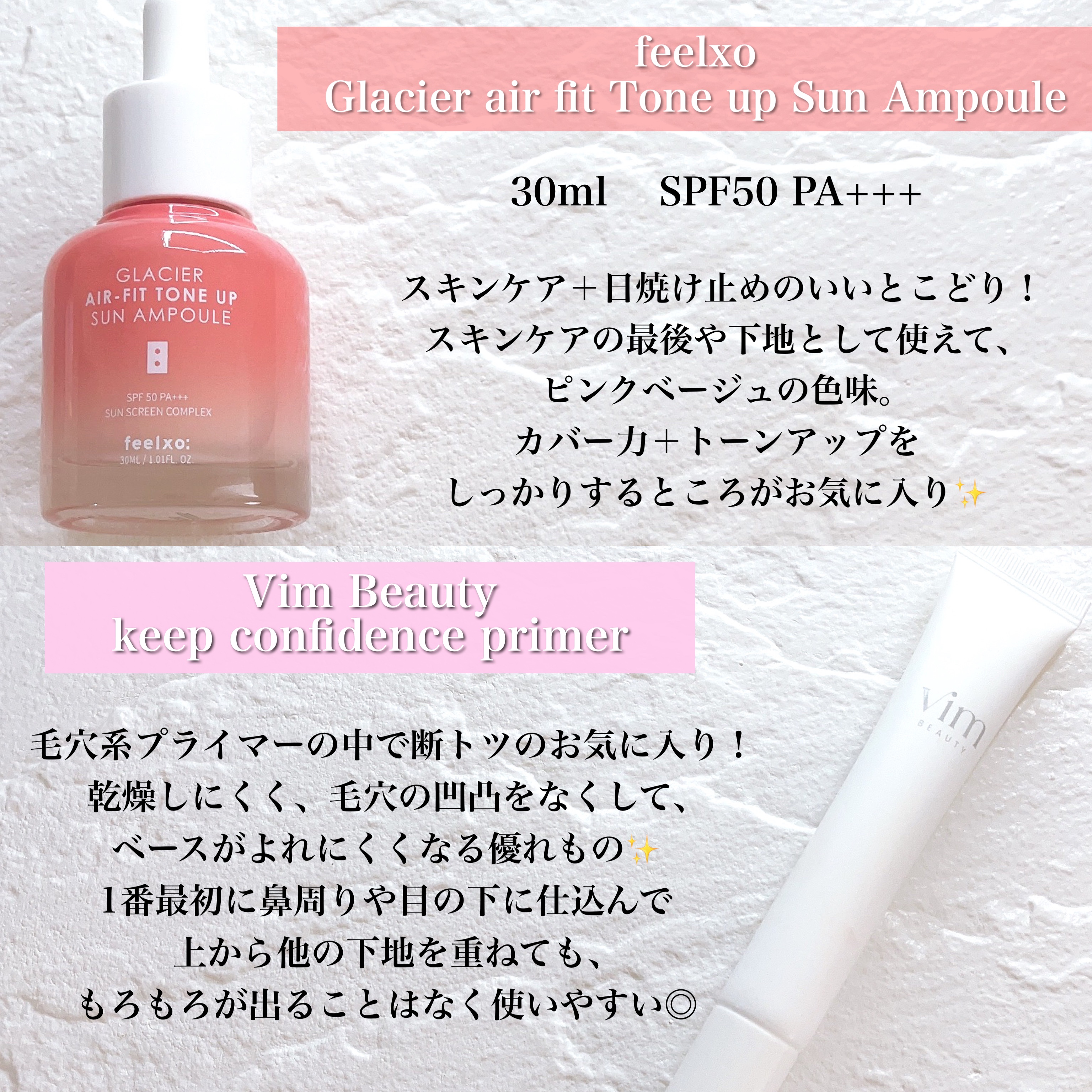 ピルソ グラシアエアフィットトーンアップサンアンプル SPF50 PA+++/feelxo/化粧下地を使ったクチコミ（2枚目）