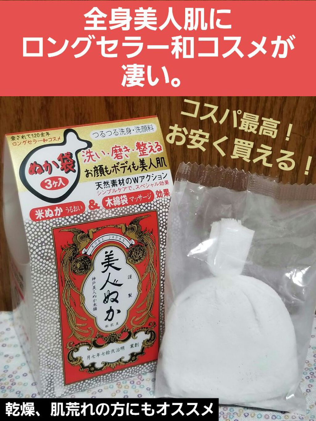 美人ぬか/美人ぬか/ボディソープを使ったクチコミ（1枚目）