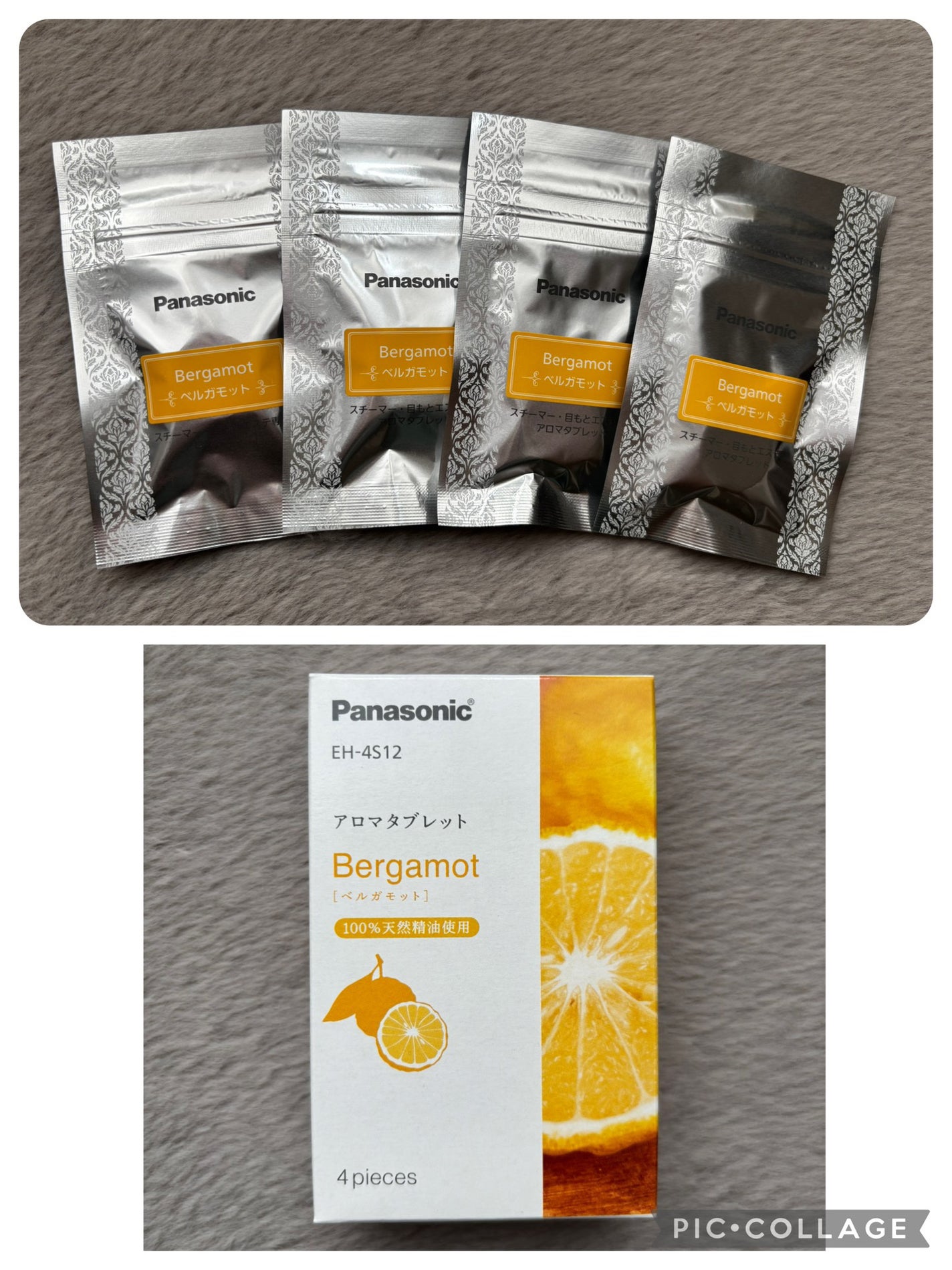Pooh/フォロバ100◎ on LIPS 「□Panasonicアロマタブレットベルガモット□スチーマーを..」(1枚目)