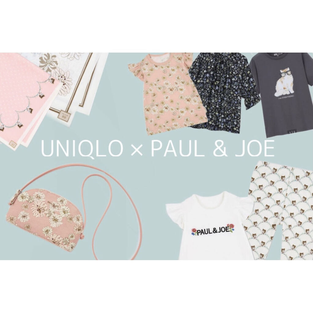 ユニクロとPaul & JOE❓そんなんアカンやろ‼️‼️

やっぱりあかんだかわいすぎた。罪❕売れやんわけがない❕❕❕

もうバックの柄も片方の1個しかなかったり、都会のユニクロやともう売り切れギリギリとかじゃないんか❗️❓
特徴的な花柄