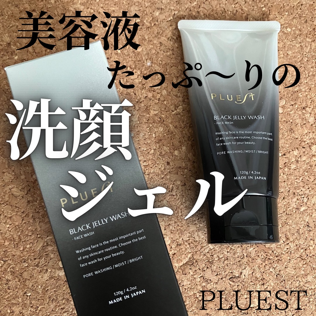 BLACK JELLY WASH（ブラックジェリーウォッシュ）/PLUEST/その他洗顔料を使ったクチコミ（1枚目）