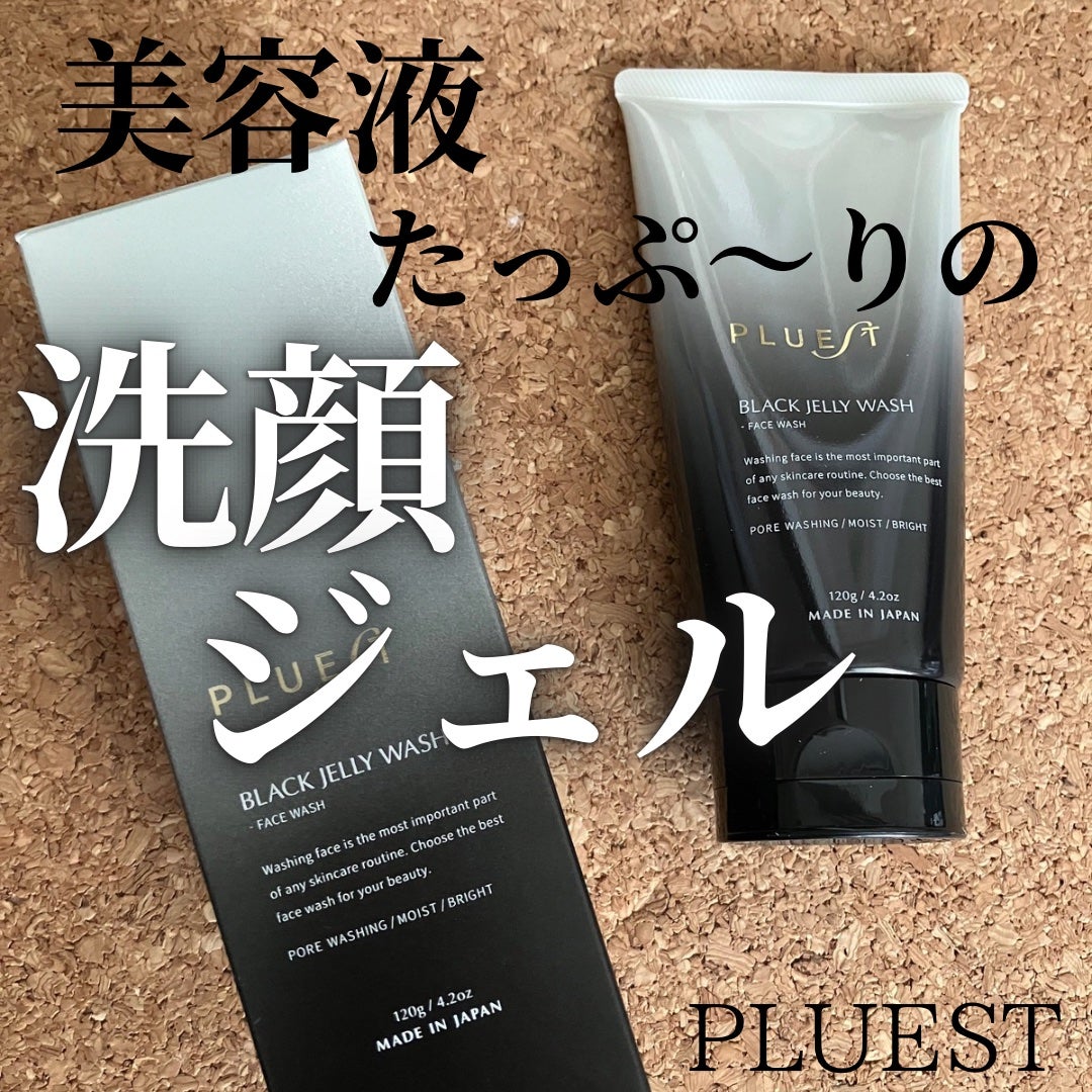 BLACK JELLY WASH(ブラックジェリーウォッシュ)/PLUEST/その他洗顔料を使ったクチコミ(1枚目)