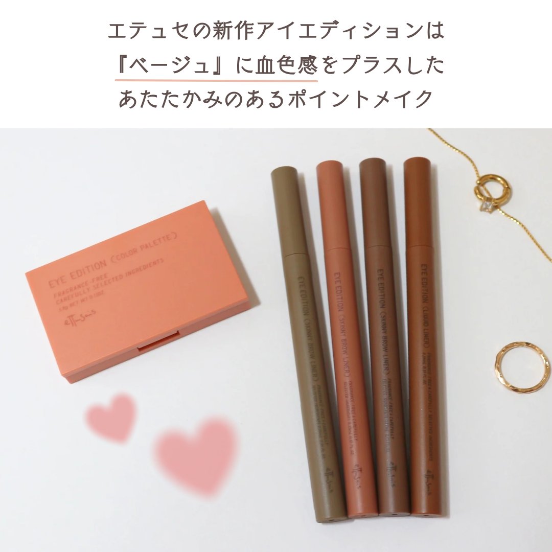 エテュセ アイエディション(リキッドライナー)/ettusais/リキッドアイライナーを使ったクチコミ（2枚目）