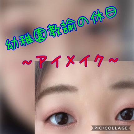 ショコラスウィート アイズ/リンメル ロンドン/アイシャドウパレットを使ったクチコミ(1枚目)