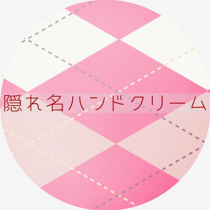 ユースキンS ミッフィー クリーム/ユースキンS/フェイスクリームを使ったクチコミ(1枚目)